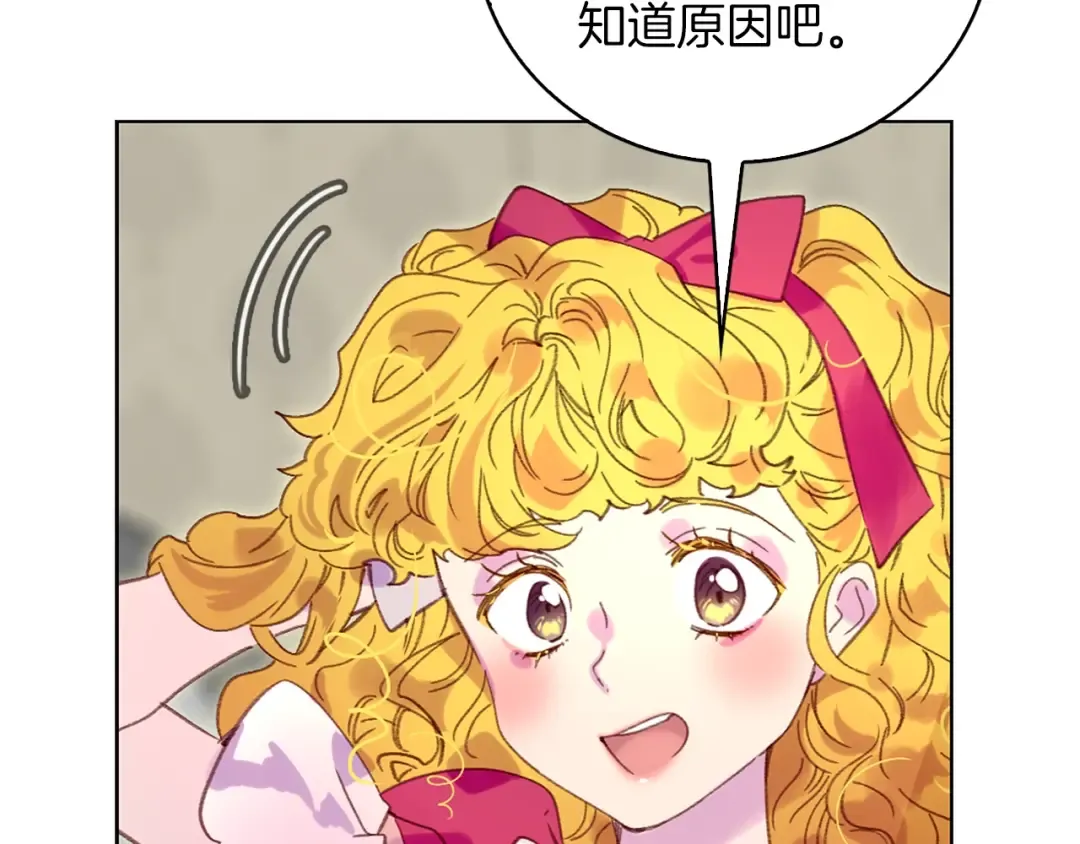 第89话 至少床还在 第73页