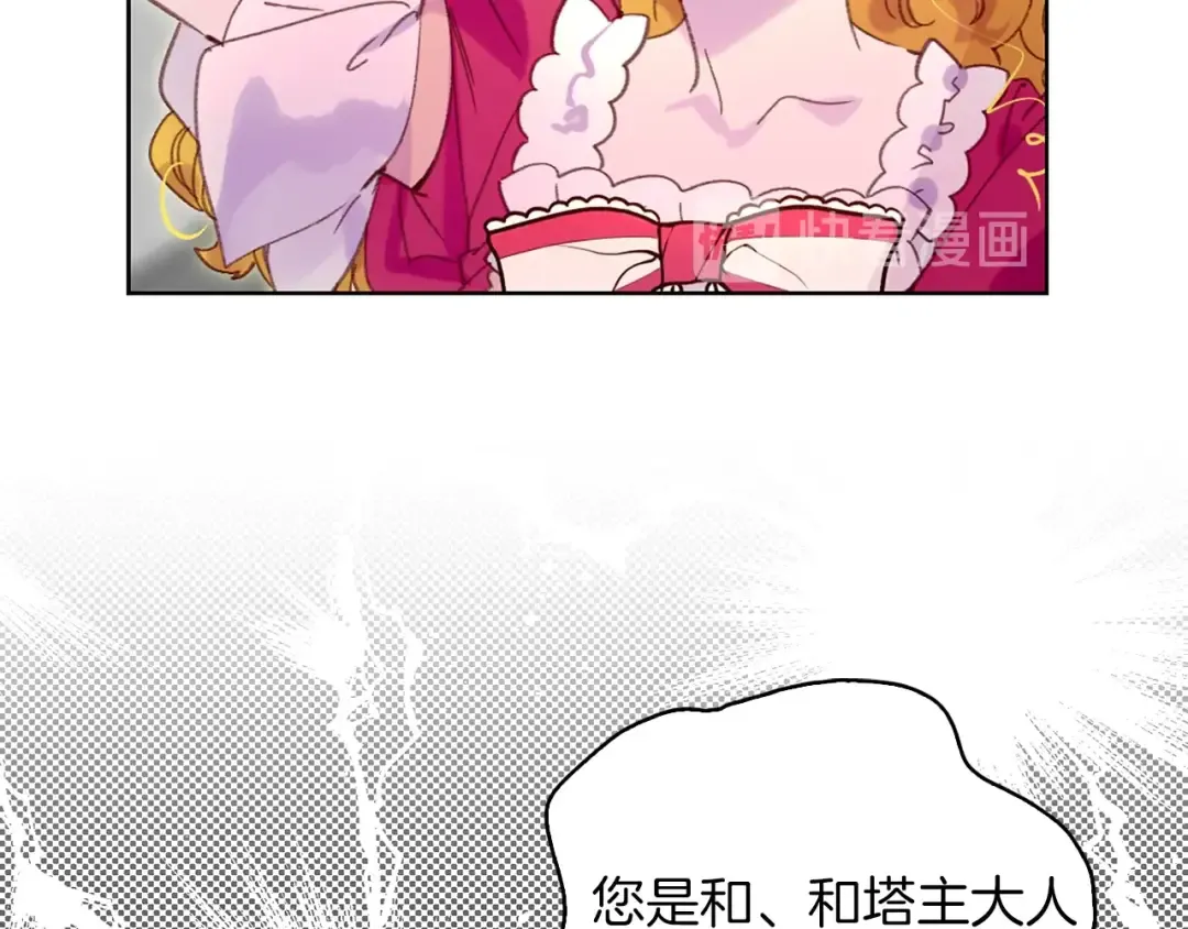 第89话 至少床还在 第74页
