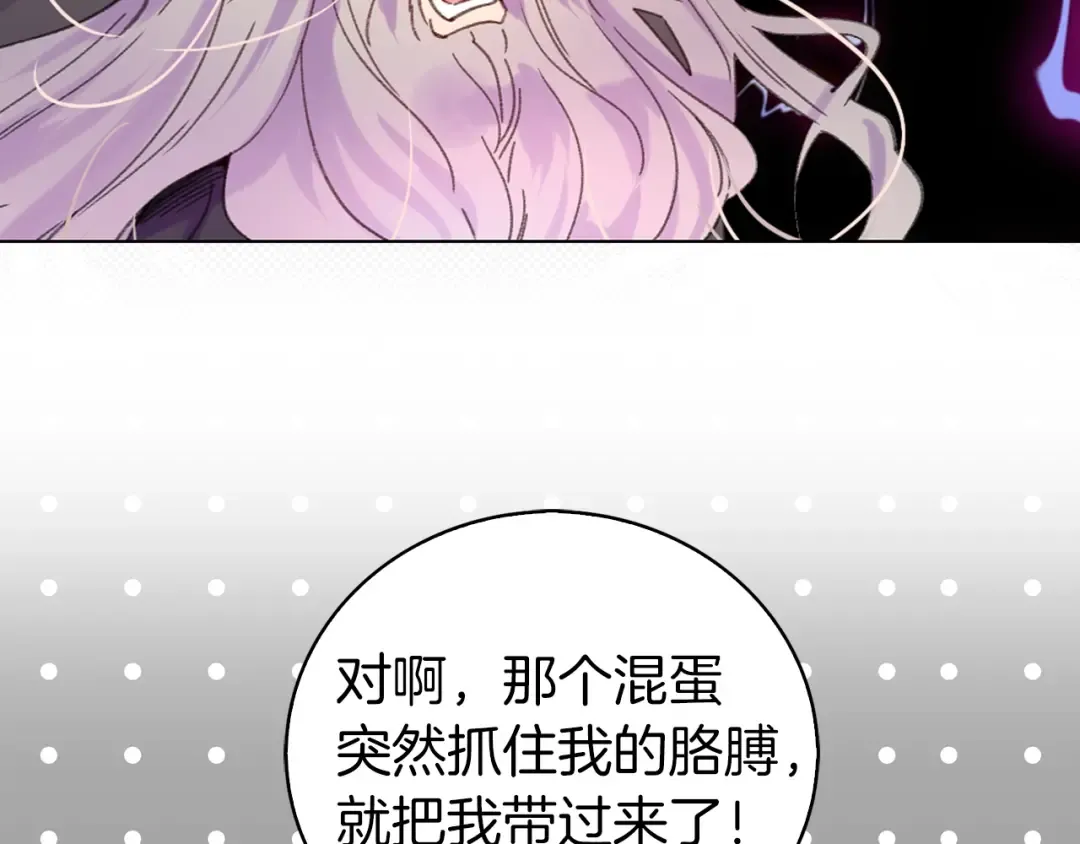 第89话 至少床还在 第76页