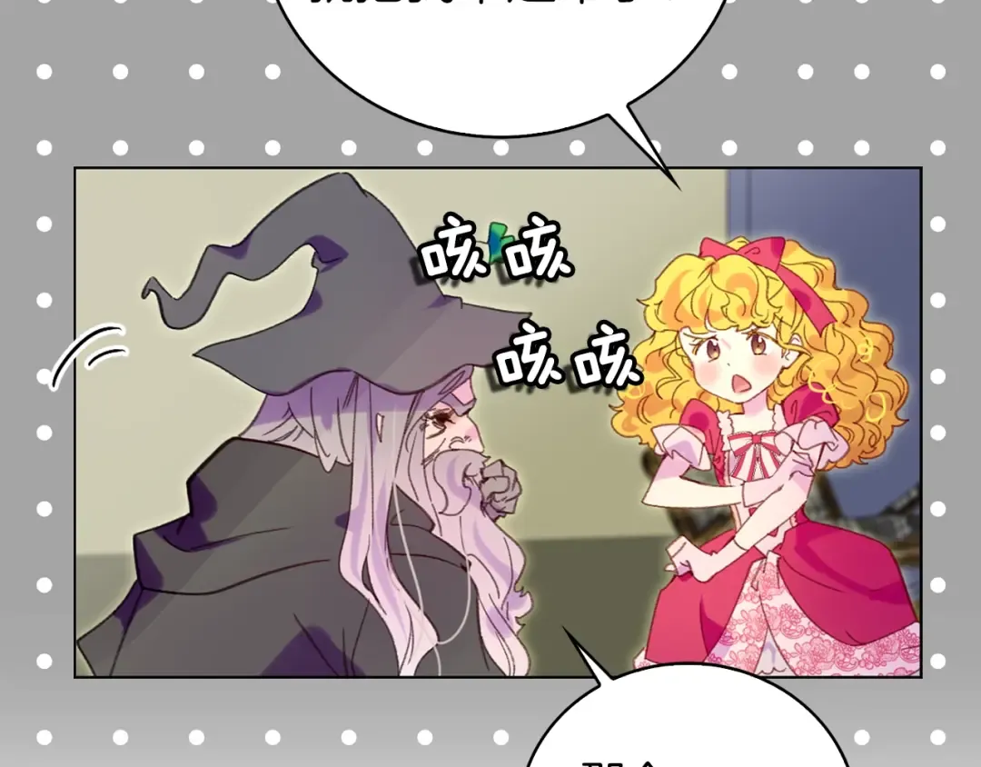 第89话 至少床还在 第77页