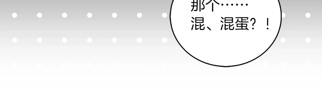 第89话 至少床还在 第78页