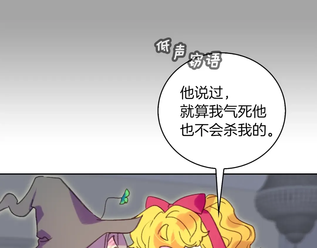 第89话 至少床还在 第83页