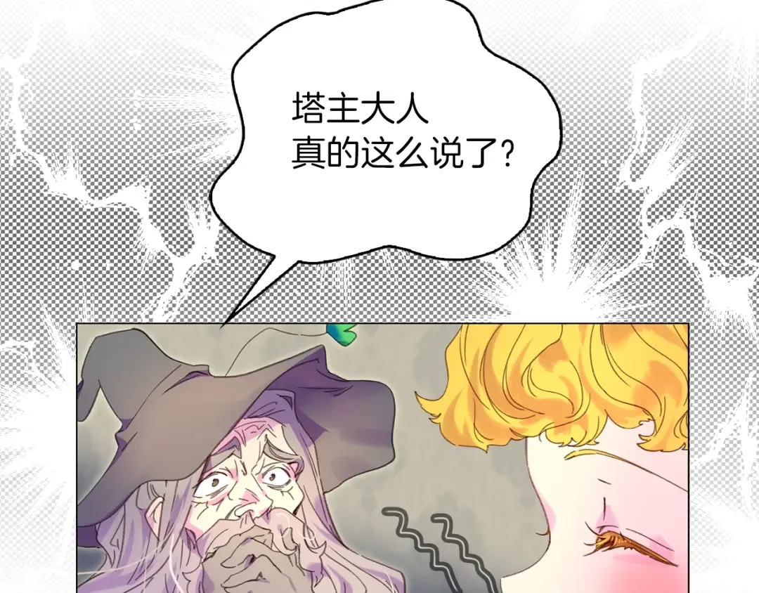 第89话 至少床还在 第85页