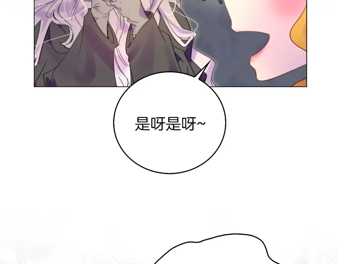 第89话 至少床还在 第86页