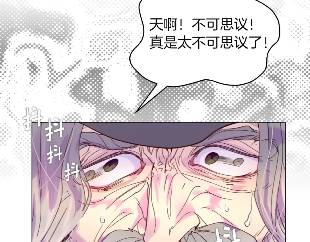 第89话 至少床还在 第87页