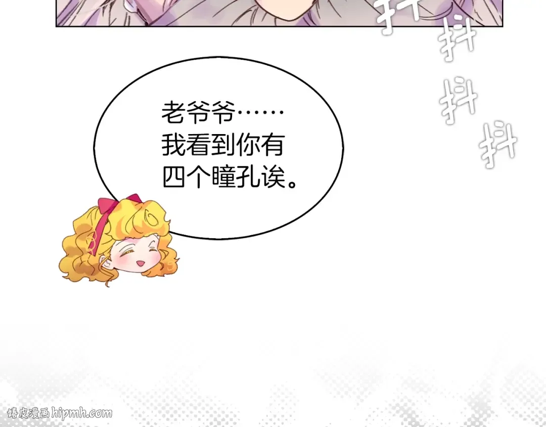 第89话 至少床还在 第88页