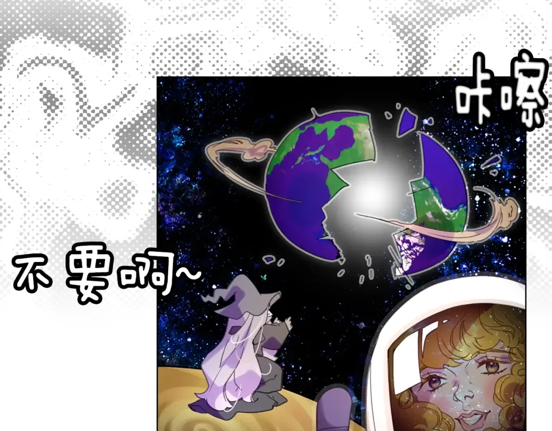 第89话 至少床还在 第89页