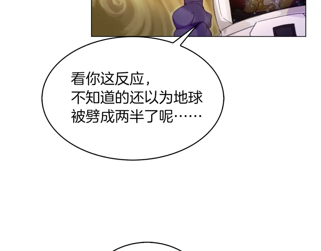 第89话 至少床还在 第90页