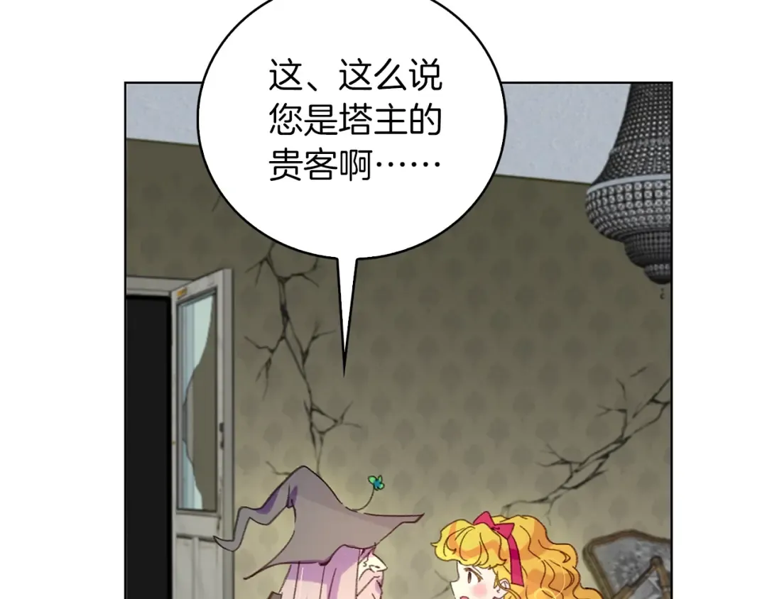 第89话 至少床还在 第91页