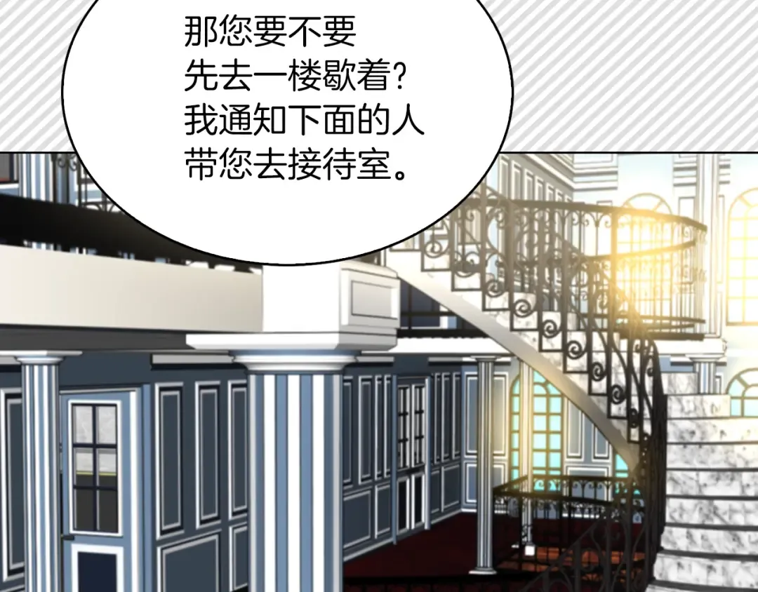 第89话 至少床还在 第93页