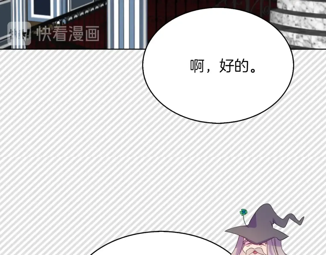 第89话 至少床还在 第94页