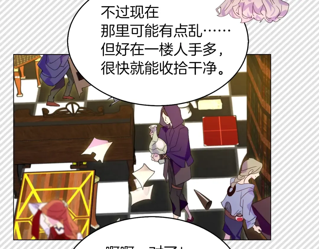 第89话 至少床还在 第95页