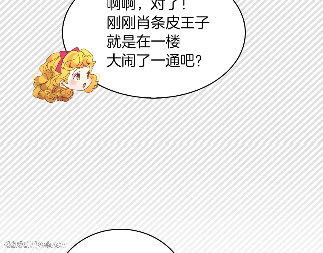 第89话 至少床还在 第96页