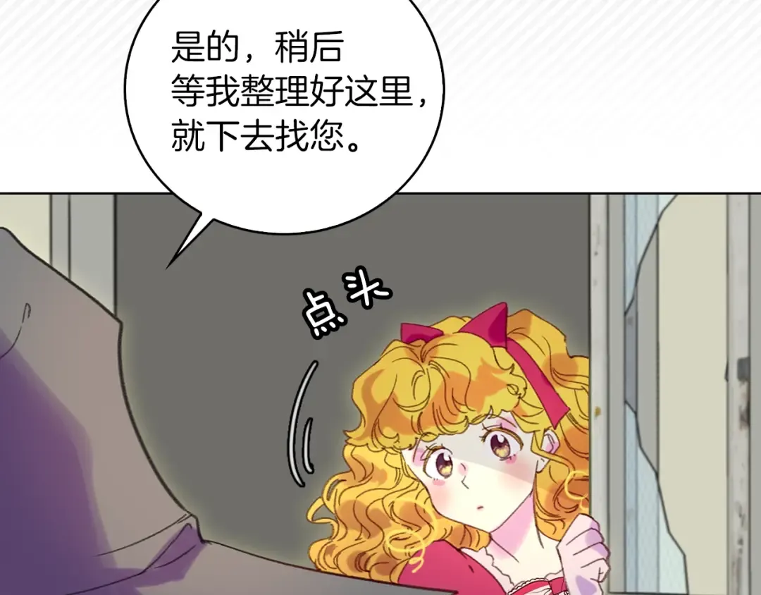 第89话 至少床还在 第97页