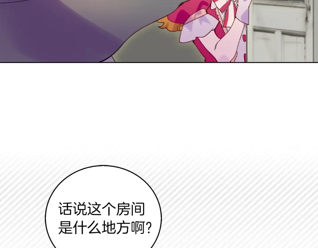 第89话 至少床还在 第98页