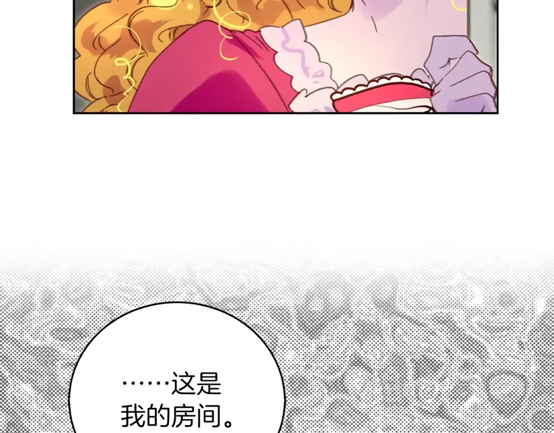 第89话 至少床还在 第100页