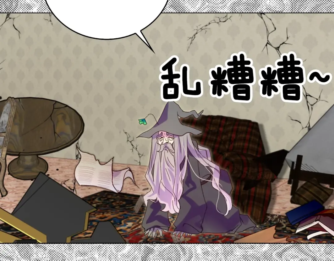 第89话 至少床还在 第101页