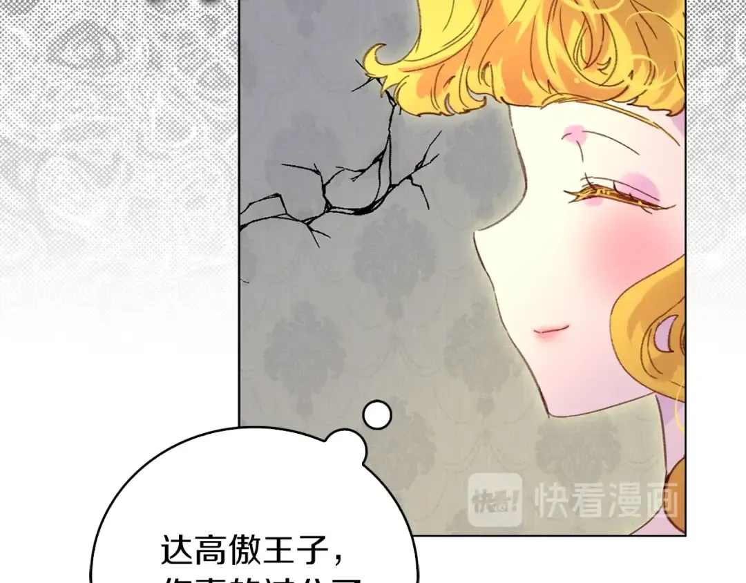 第89话 至少床还在 第103页