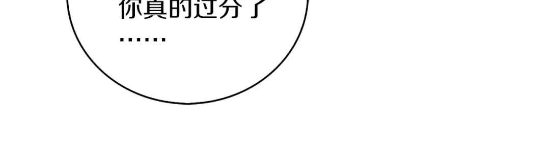 第89话 至少床还在 第104页