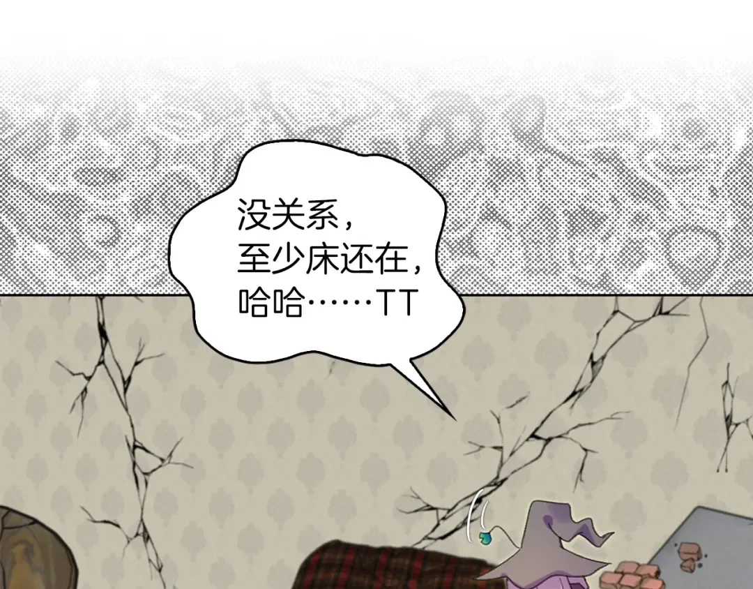 第89话 至少床还在 第105页