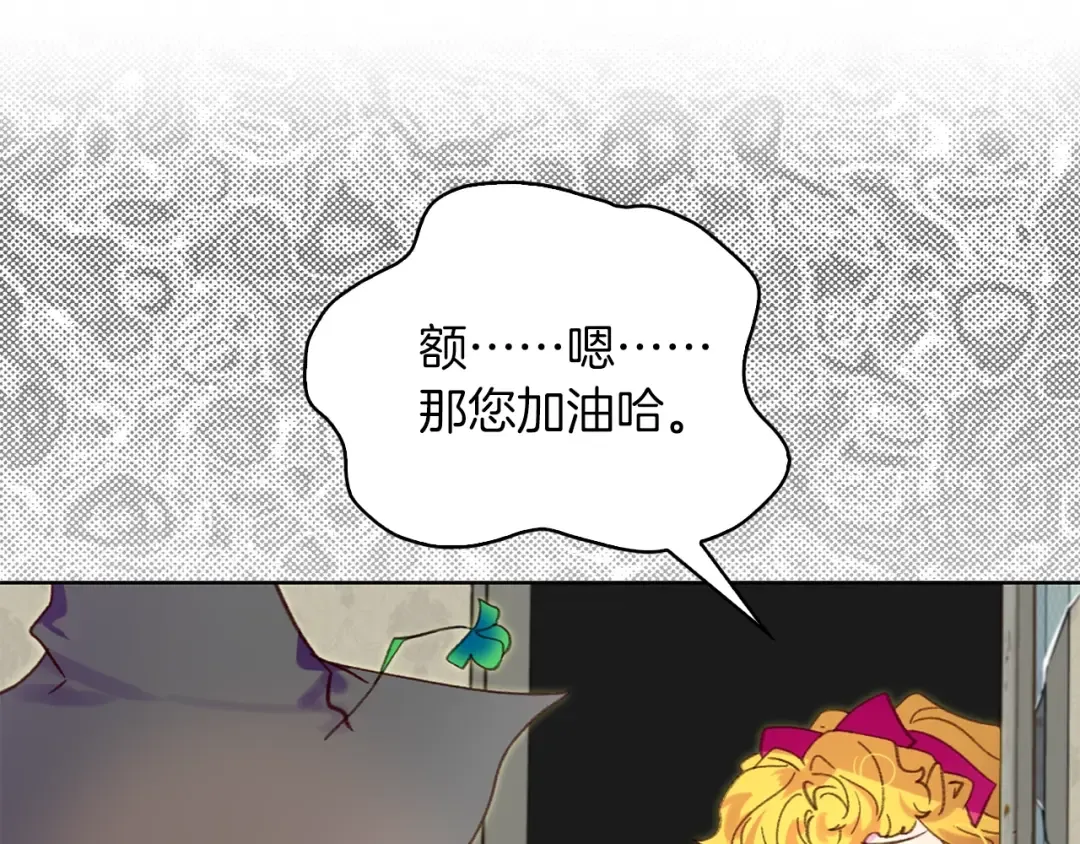 第89话 至少床还在 第107页