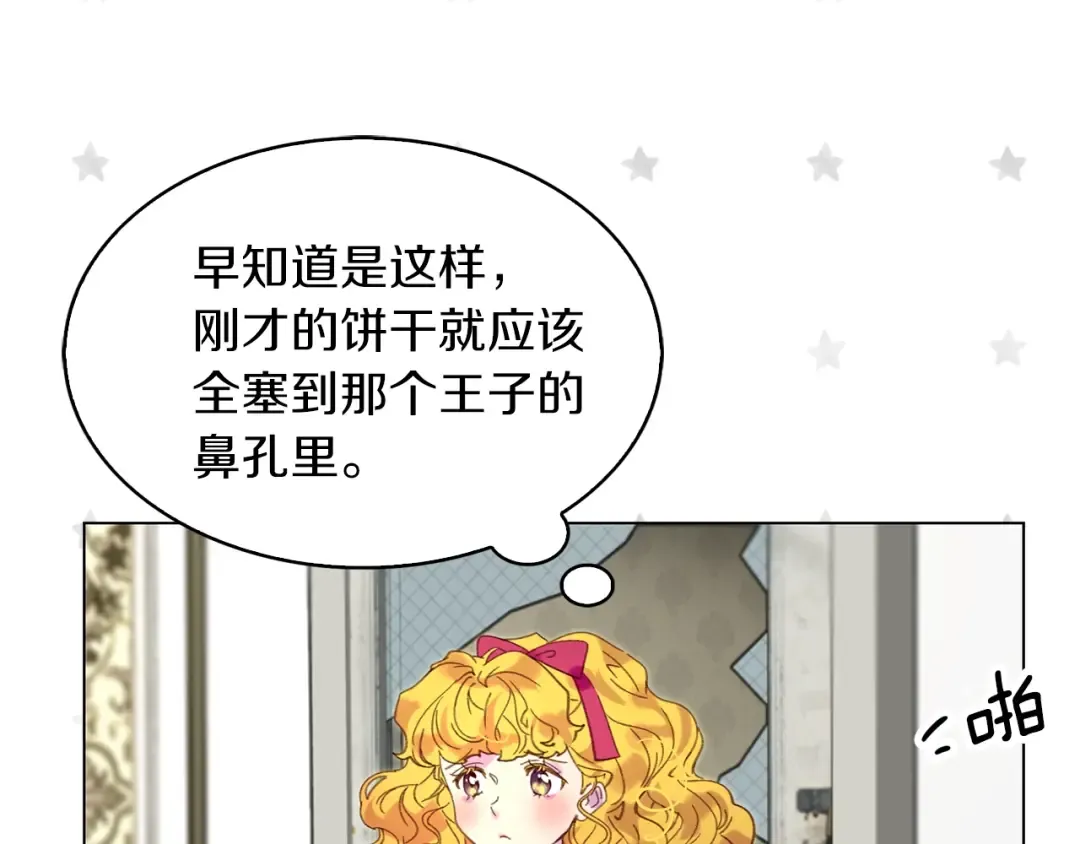 第89话 至少床还在 第109页