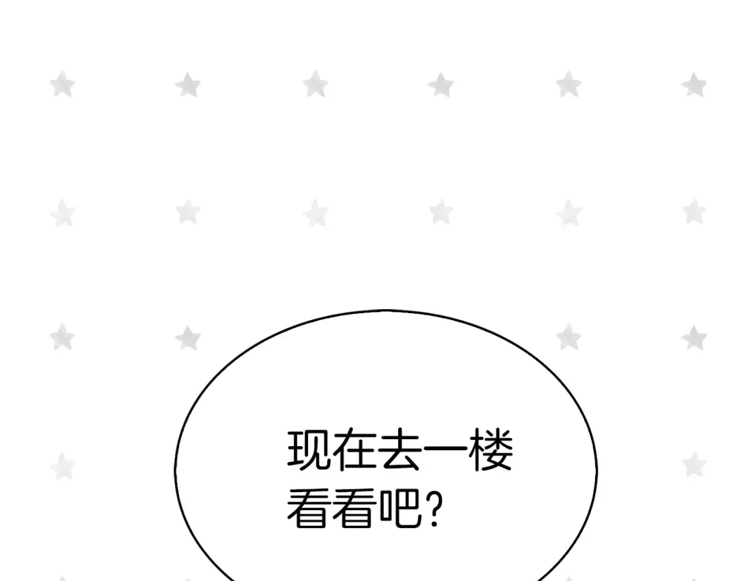 第89话 至少床还在 第111页