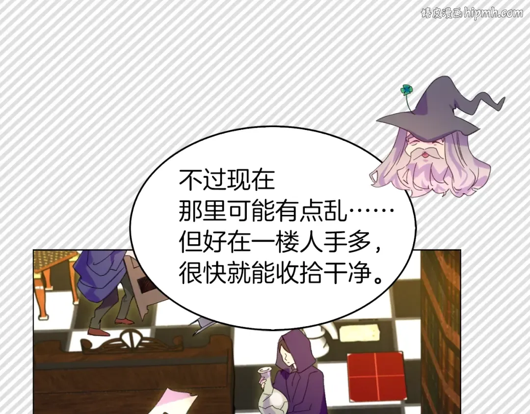 第90话 新角色登场！ 第1页
