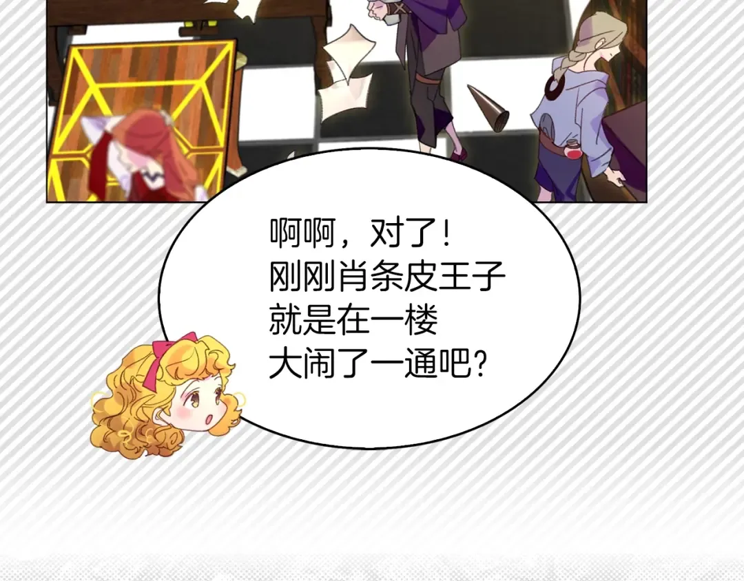 第90话 新角色登场！ 第2页