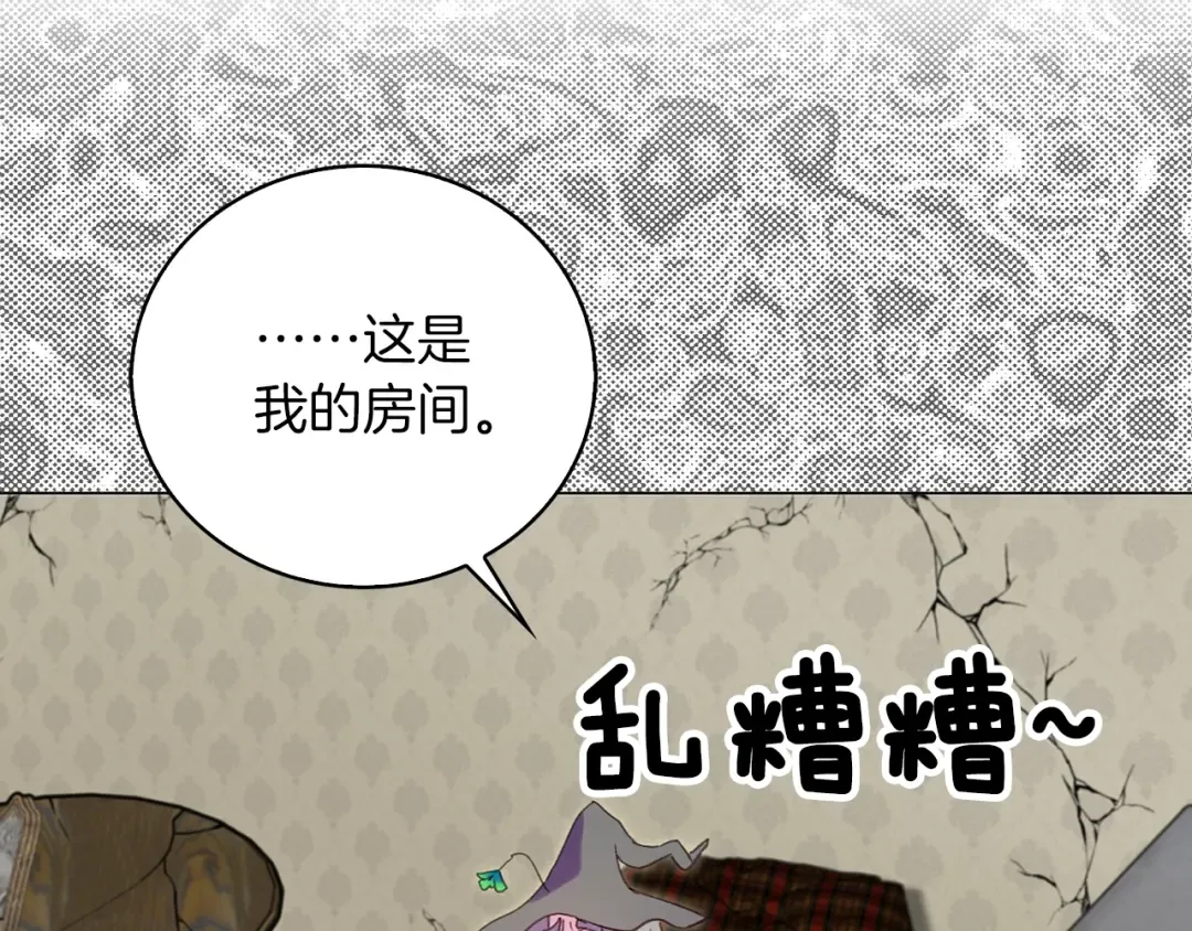 第90话 新角色登场！ 第3页