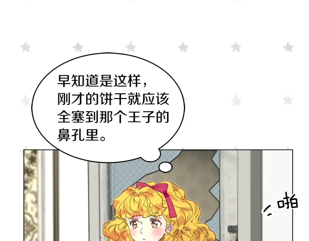 第90话 新角色登场！ 第5页