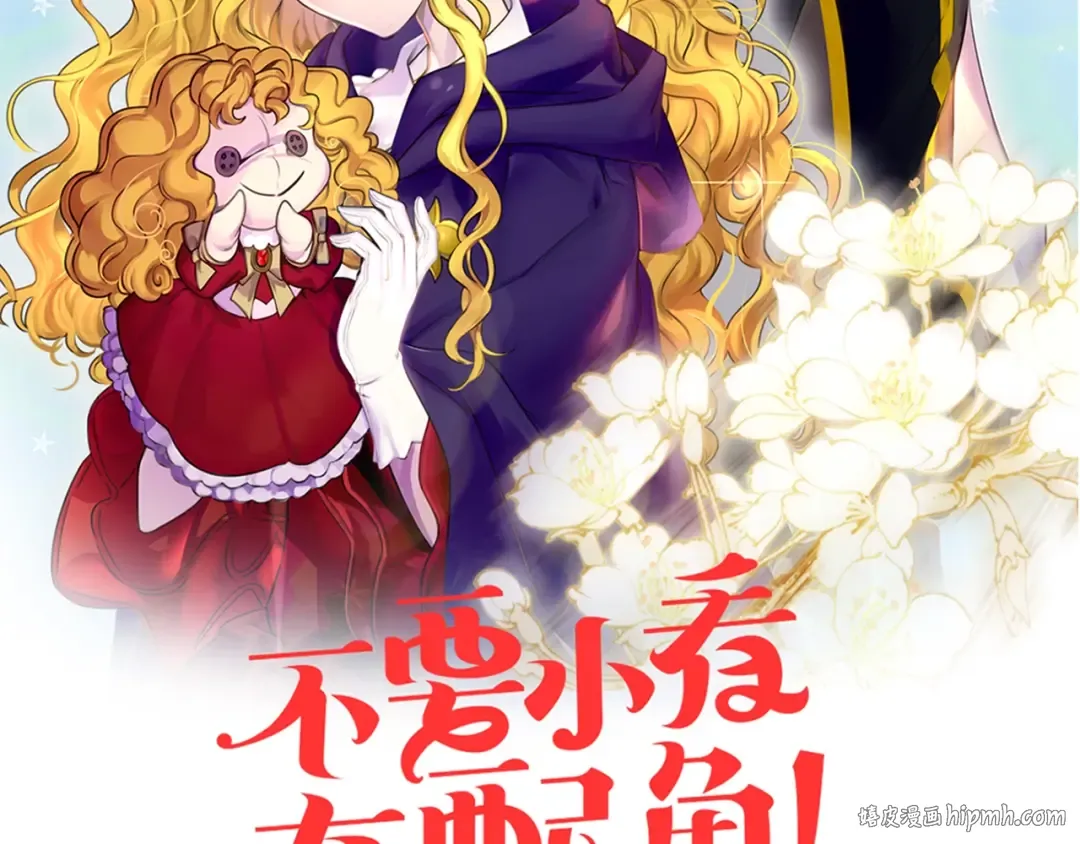 第90话 新角色登场！ 第8页