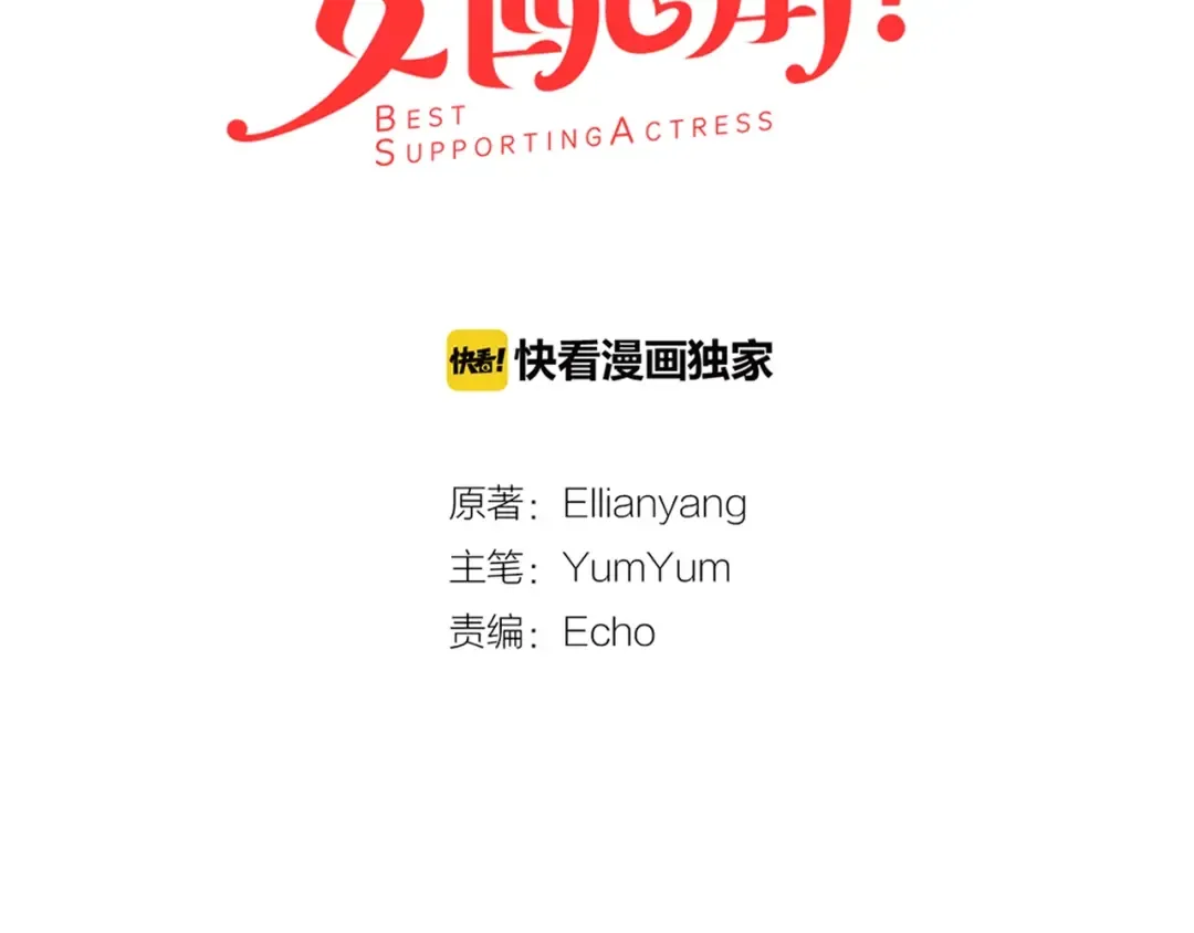 第90话 新角色登场！ 第9页