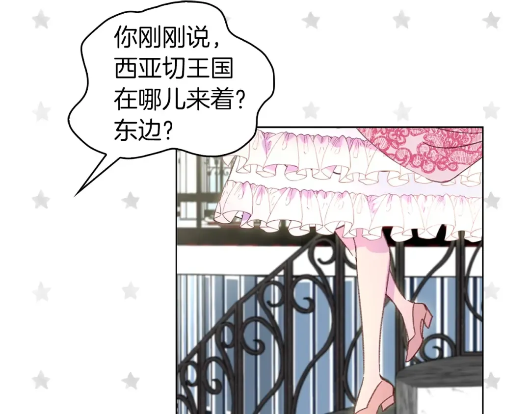 第90话 新角色登场！ 第11页