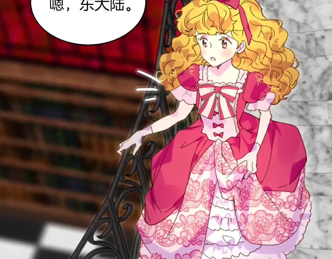 第90话 新角色登场！ 第13页