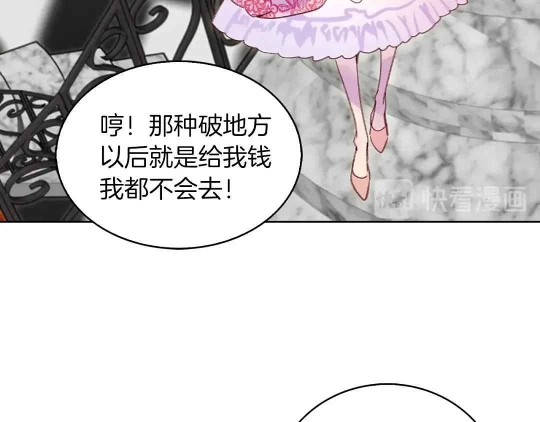 第90话 新角色登场！ 第14页