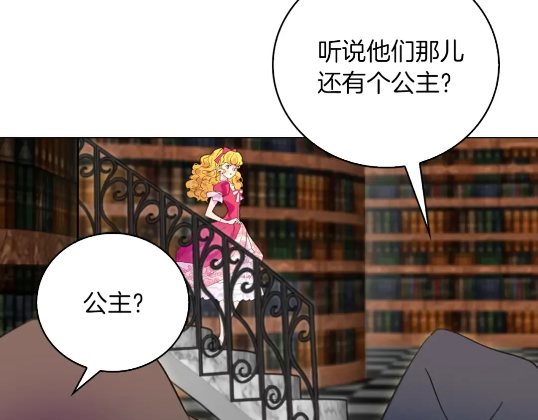 第90话 新角色登场！ 第15页