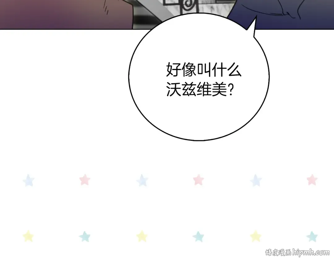 第90话 新角色登场！ 第16页