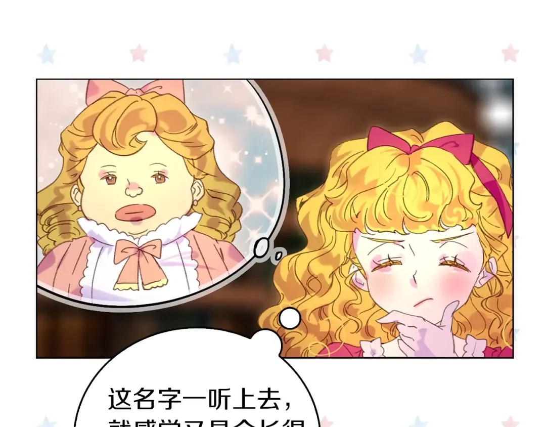 第90话 新角色登场！ 第17页