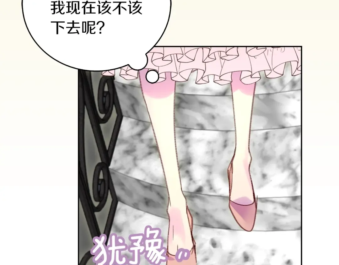 第90话 新角色登场！ 第19页