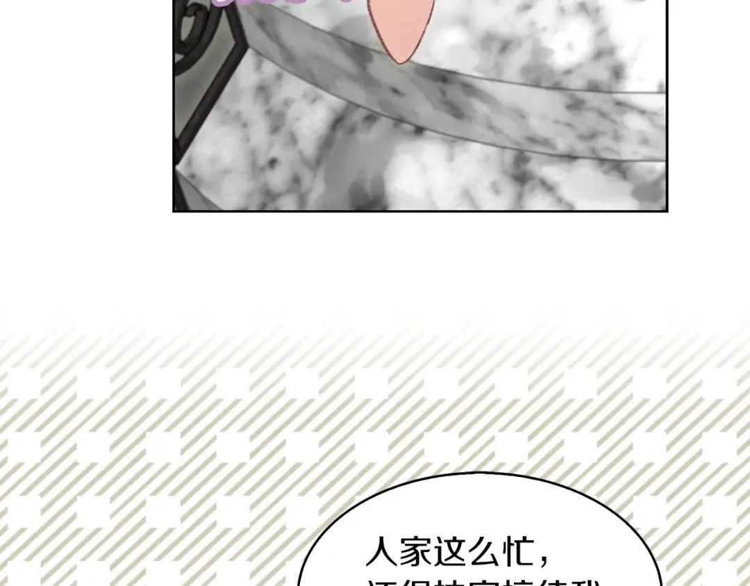 第90话 新角色登场！ 第20页