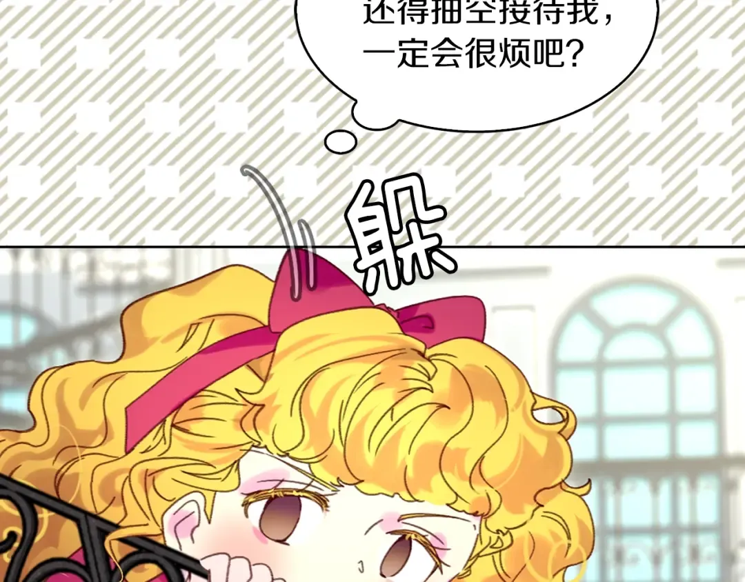 第90话 新角色登场！ 第21页