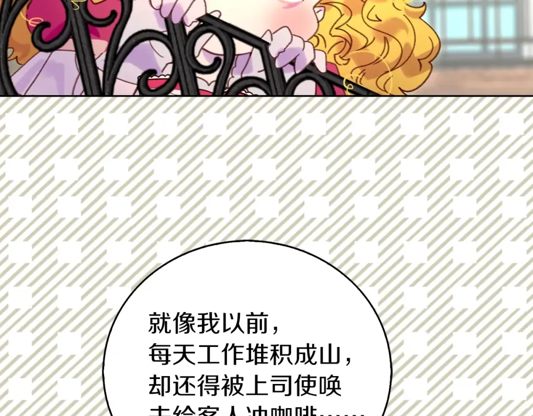 第90话 新角色登场！ 第22页