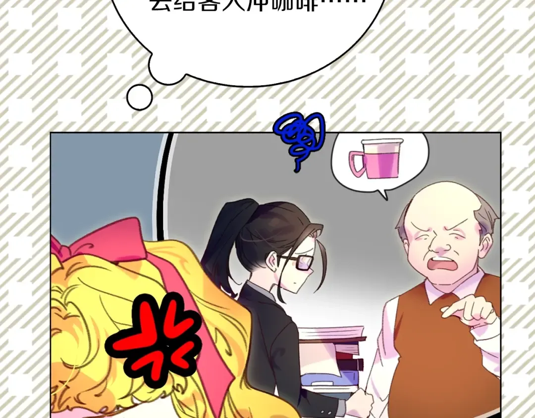第90话 新角色登场！ 第23页