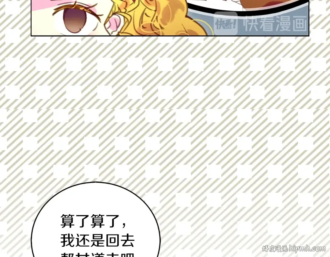 第90话 新角色登场！ 第24页