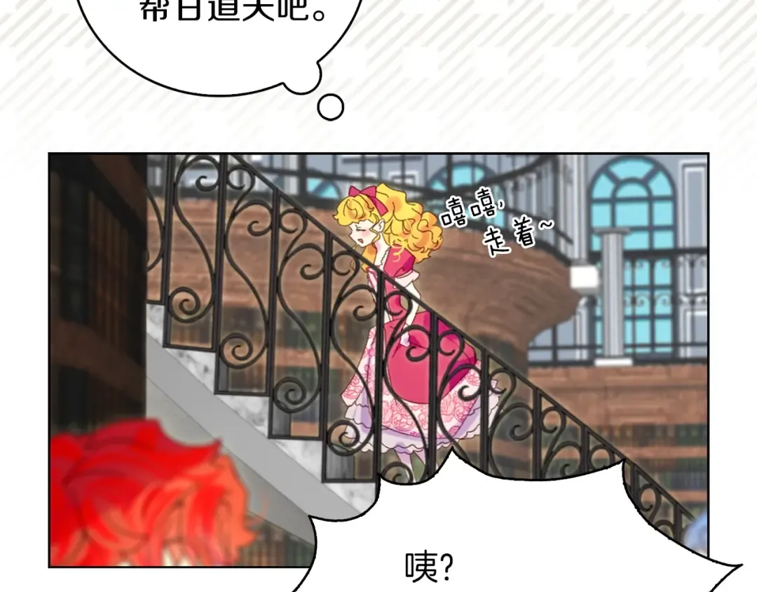 第90话 新角色登场！ 第25页