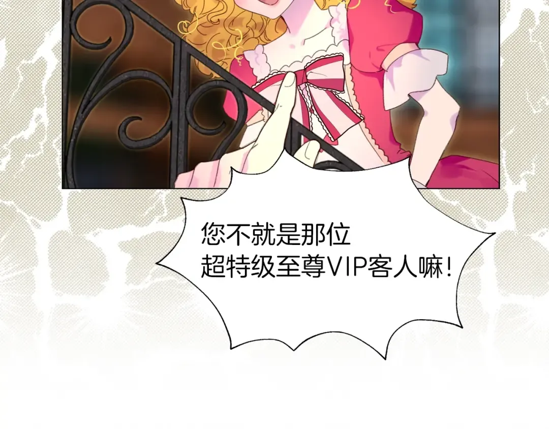 第90话 新角色登场！ 第28页