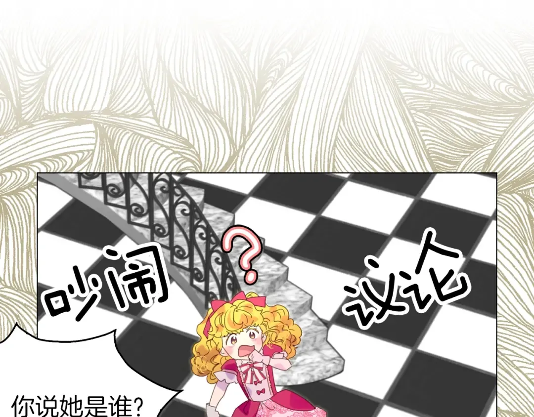 第90话 新角色登场！ 第29页