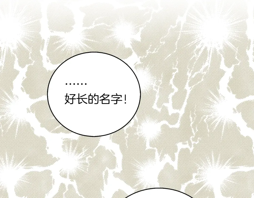 第90话 新角色登场！ 第31页
