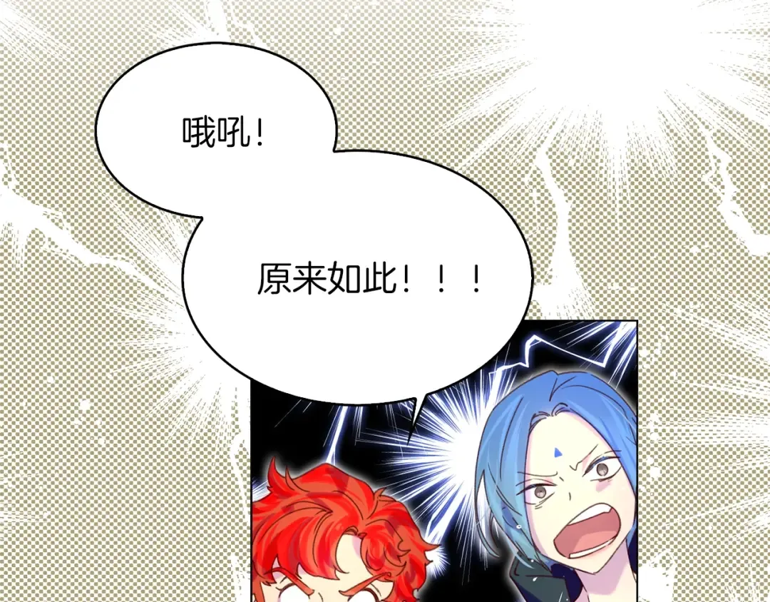 第90话 新角色登场！ 第33页